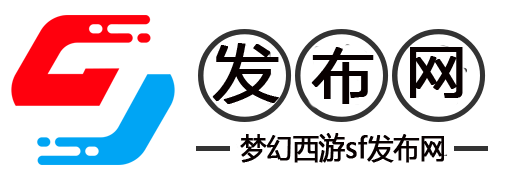梦幻西游私服新手玩家必读攻略