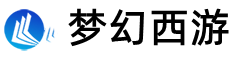 梦幻西游私服:梦幻SF,旅居新开梦幻西游公益私服发布网